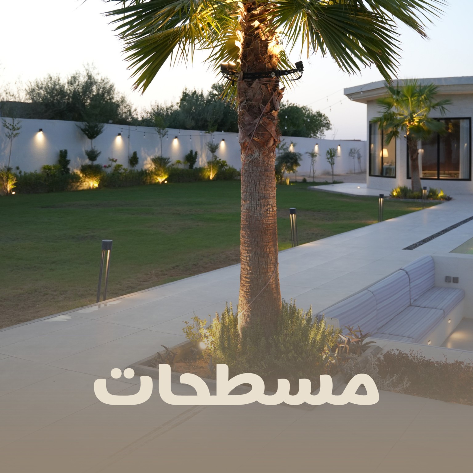 المسطحات الخضراء في منتجع ألبا